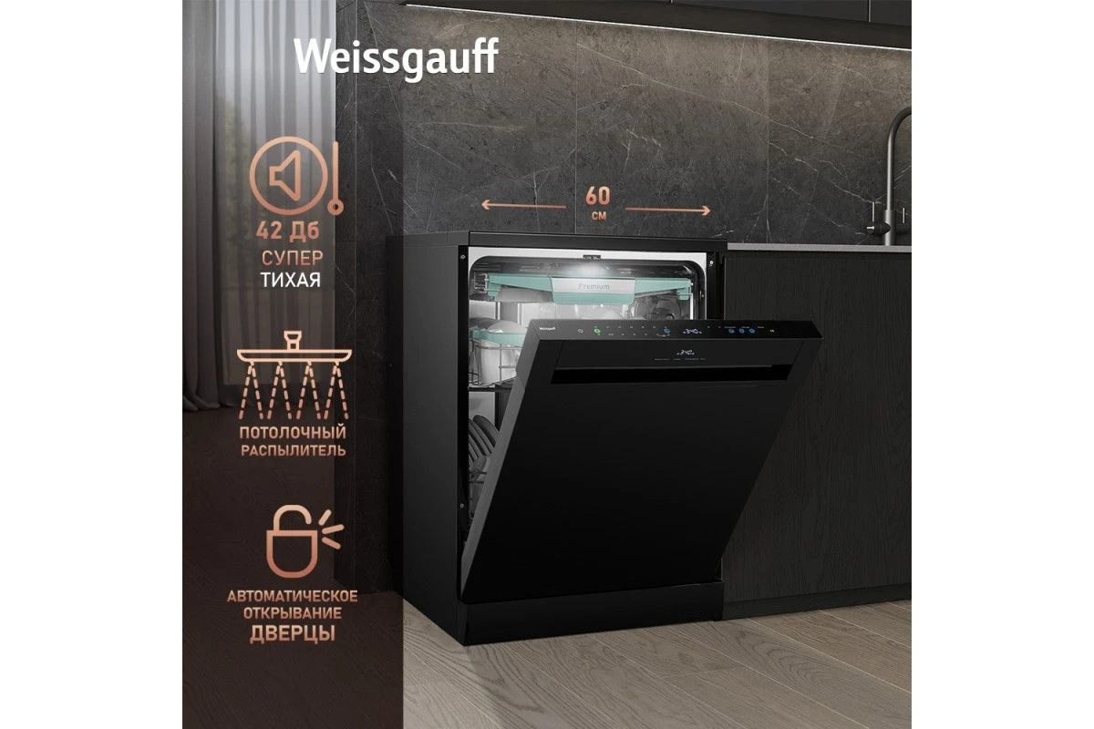 Посудомоечная машина с авто-открыванием и инвертором Weissgauff DW 6114 Inverter Touch AutoOpen Black