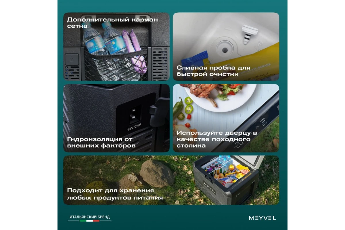 Автохолодильник Meyvel AF-PRO41