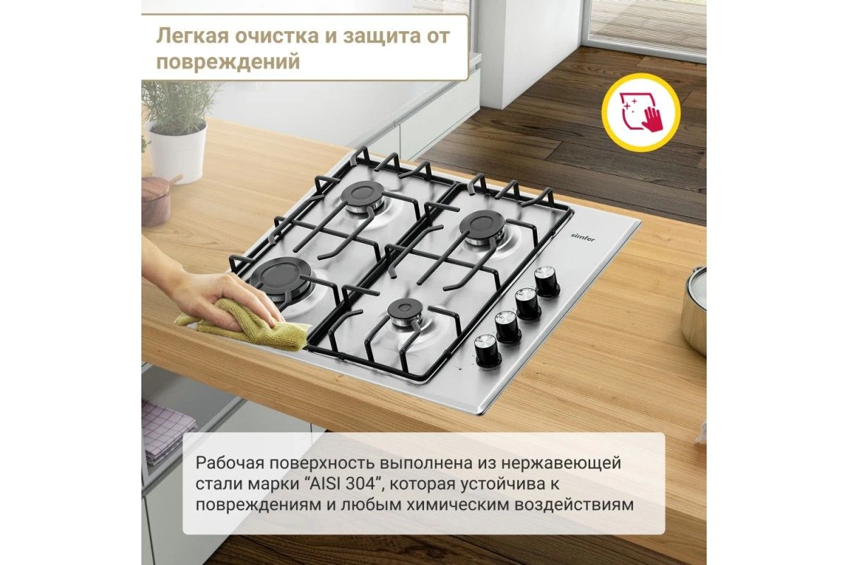 Газовая варочная панель Simfer H60Q40M471