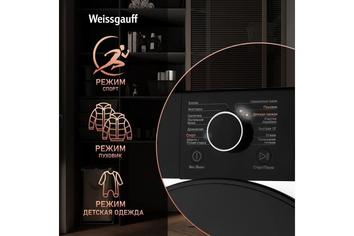 Стиральная машина с прямым приводом и инвертором Weissgauff WM 4926 Direct Drive Inverter