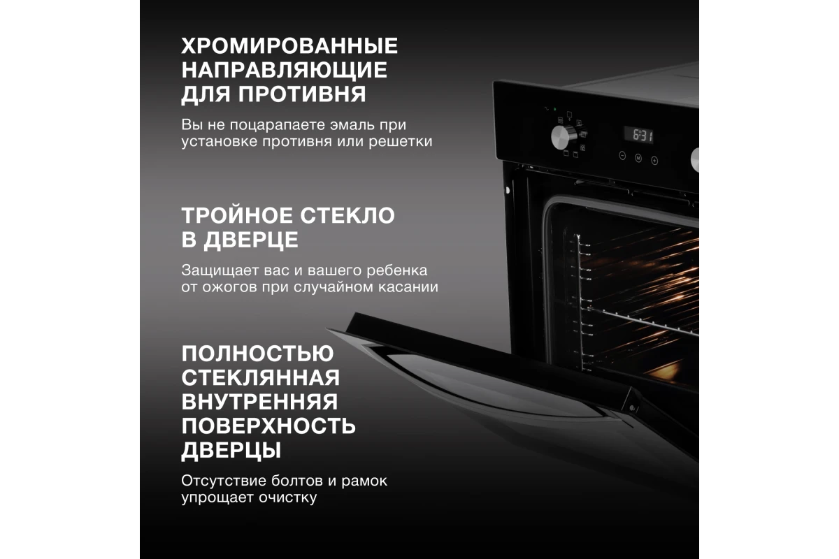 Встраиваемый электрический духовой шкаф Hyundai HEO 6647 BG