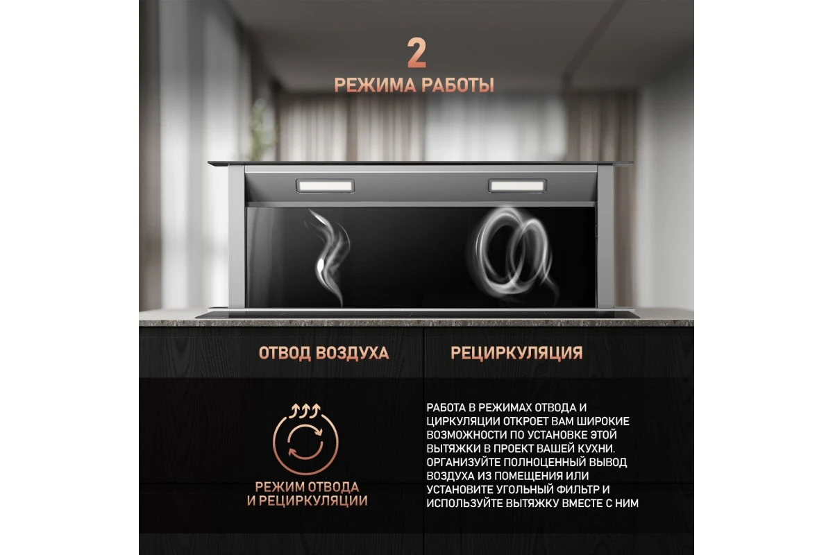 Встраиваемая в столешницу вытяжка Weissgauff Down Draft 900 Touch Premium Inox
