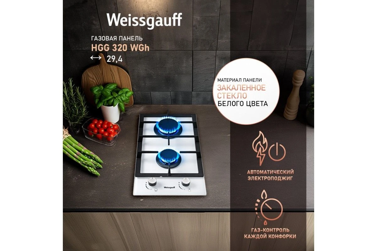 Варочная панель Weissgauff HGG 320 WGH