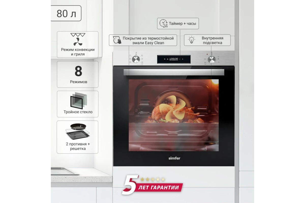 Электрический духовой шкаф Simfer B6EM68122