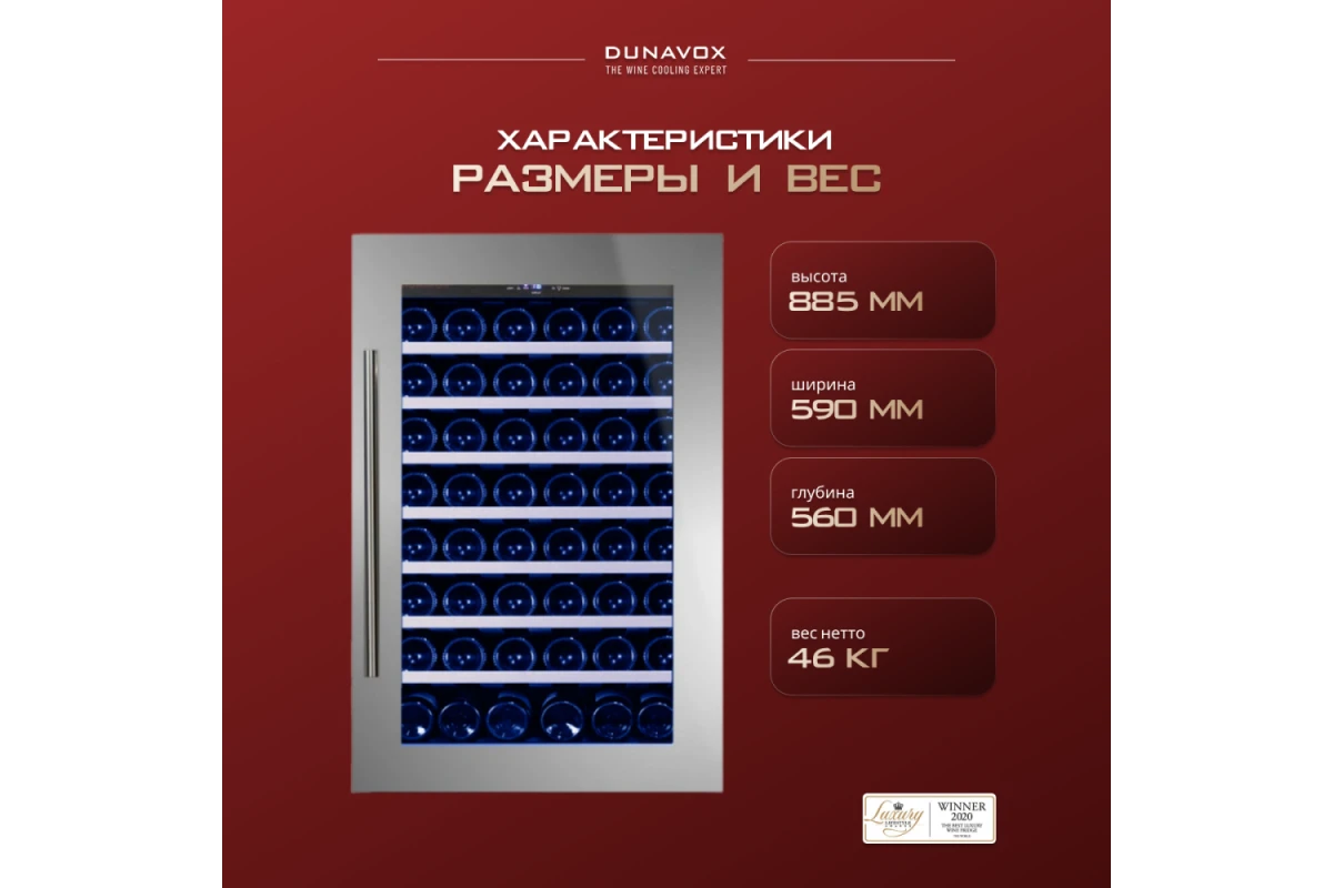 Винный шкаф Dunavox DAB-48.125SS