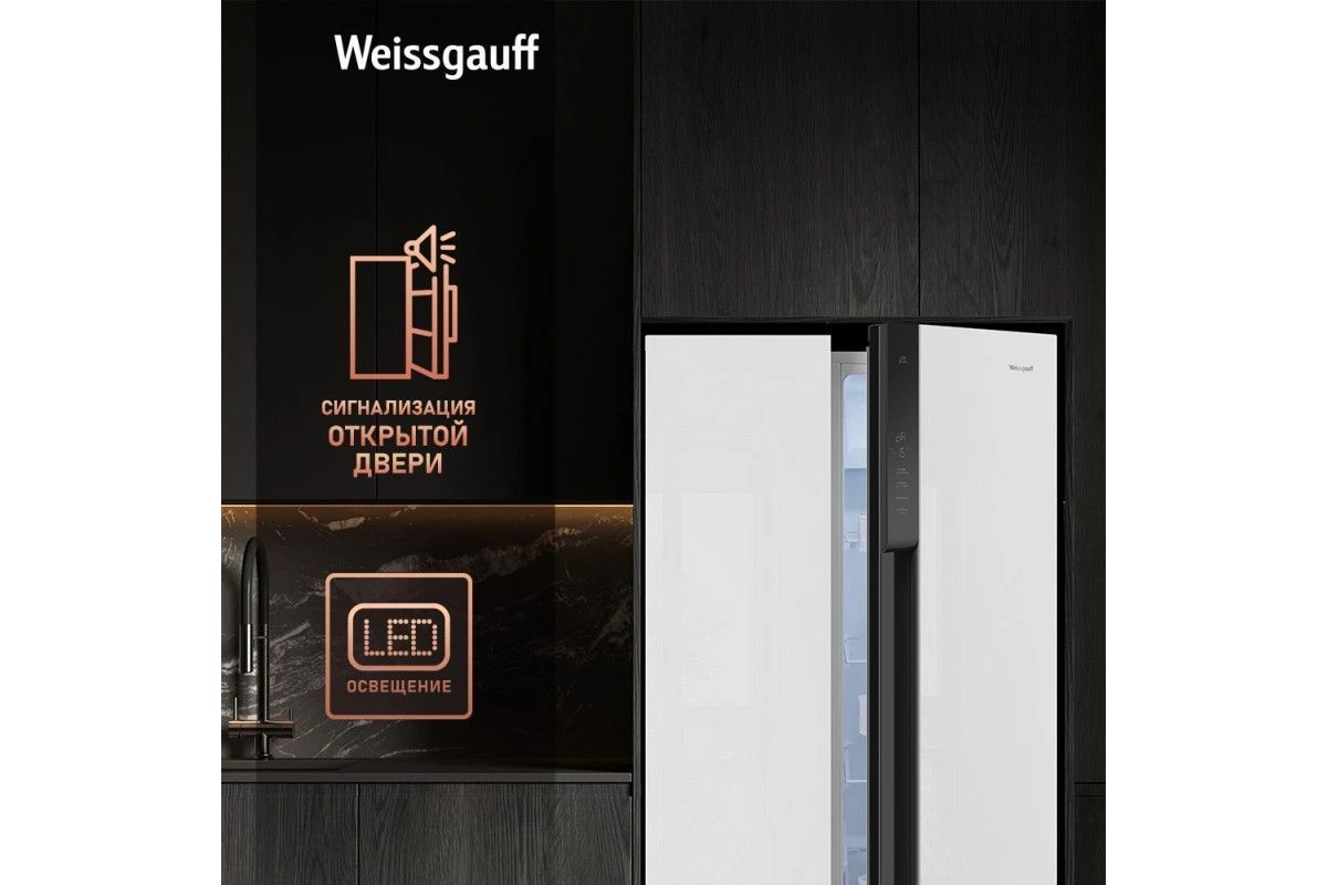 Отдельностоящий холодильник с инвертором Weissgauff WSBS 500 Inverter NoFrost White Glass