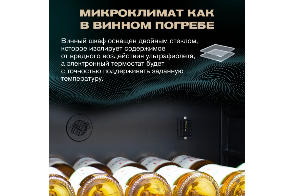 Винный шкаф Meyvel MV116-KST2