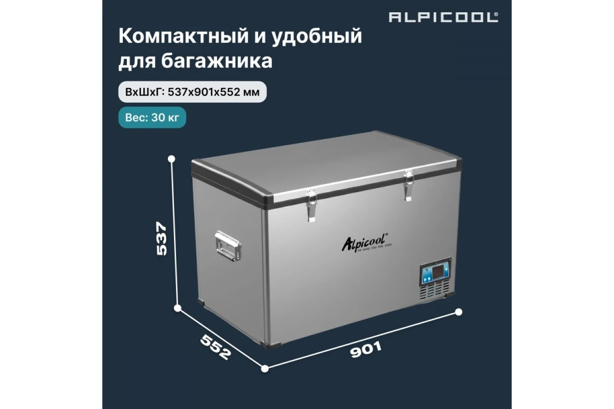 Автохолодильник Alpicool BD110(12/24)