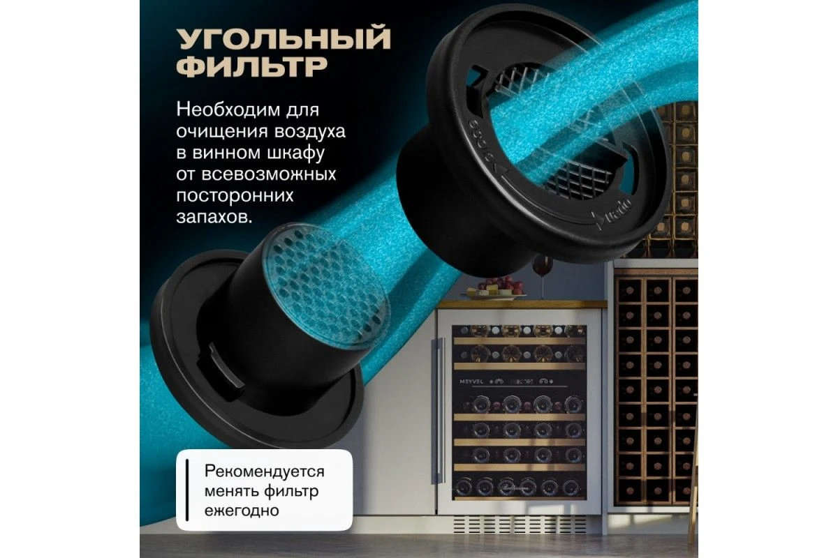Винный шкаф Meyvel MV46PRO-KWT2