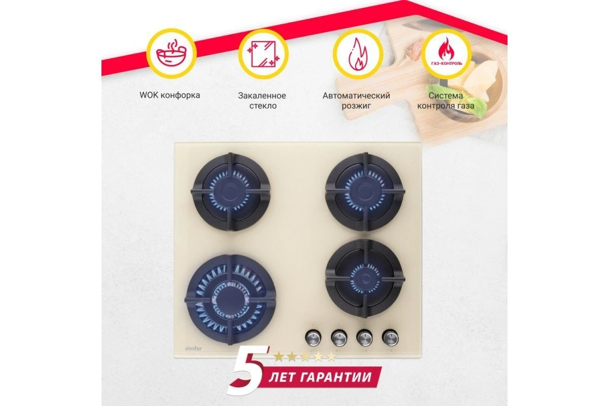 Газовая варочная поверхность Simfer H60N41O571 с газ-контролем