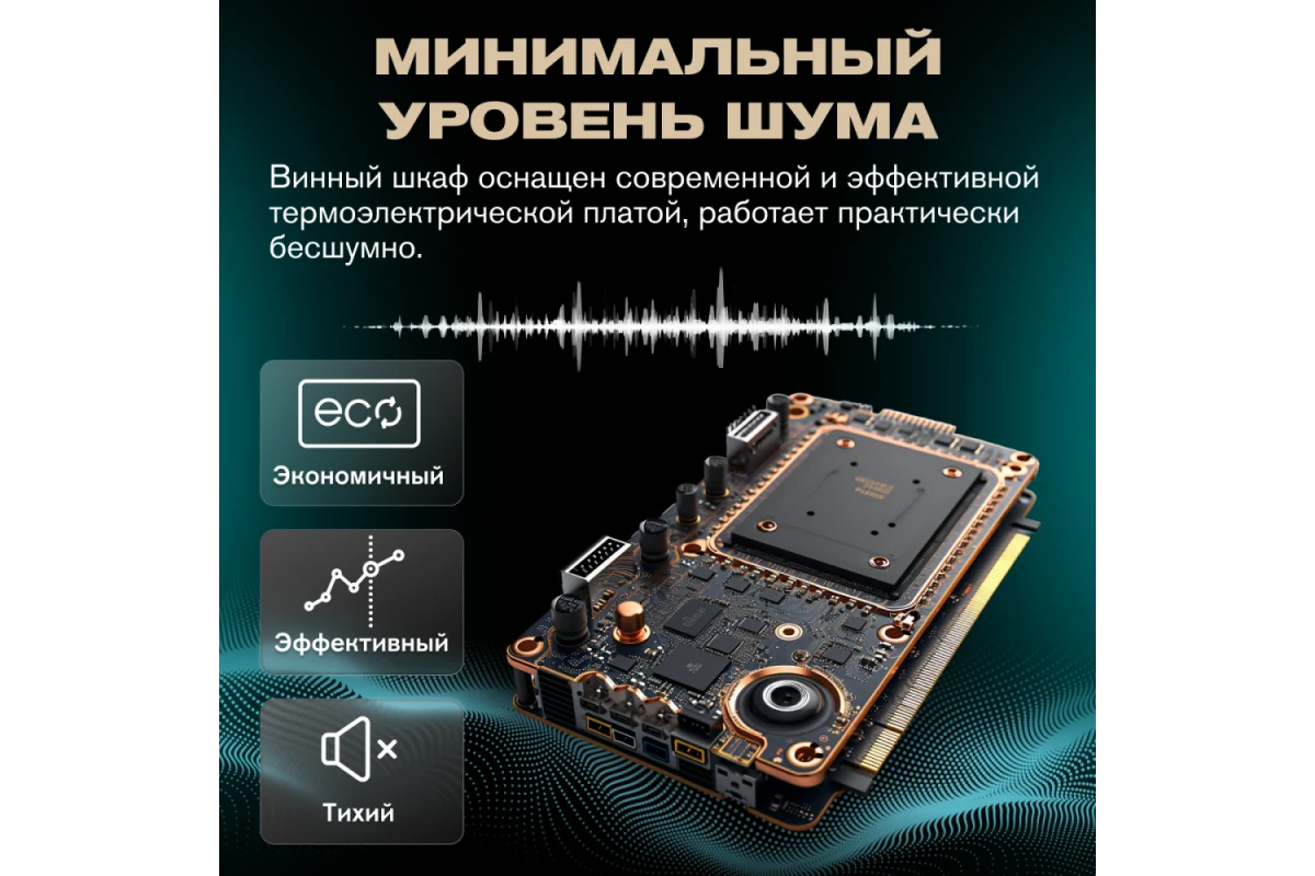 Винный шкаф Meyvel MV08-TB1