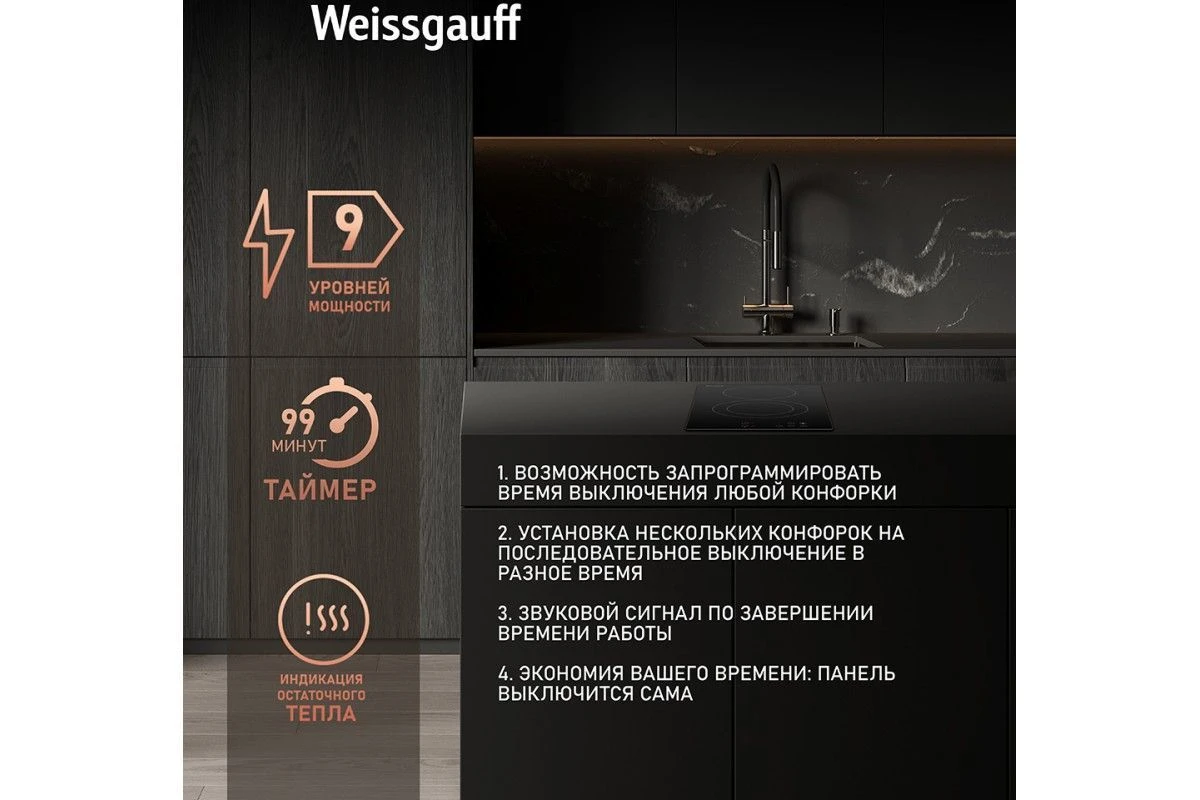 Варочная панель Weissgauff HV 312 BA