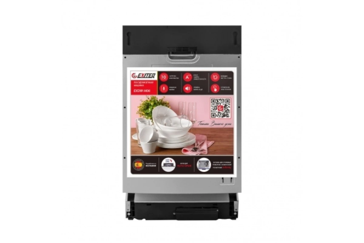 Встраиваемая посудомоечная машина EXITEQ EXDW-I406