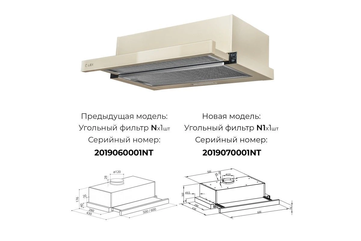 Встраиваемая кухонная вытяжка LEX HUBBLE G 600 IV Light Белый антик