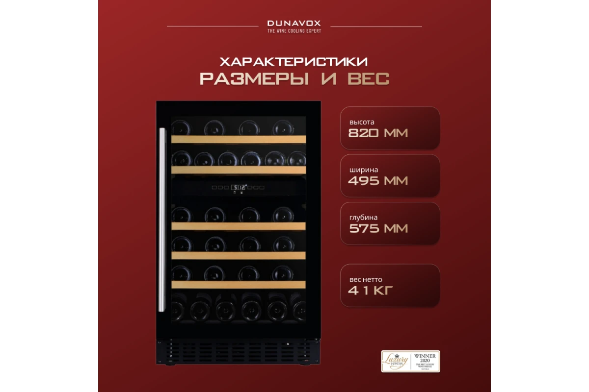 Винный шкаф Dunavox DAUF-38.100DB