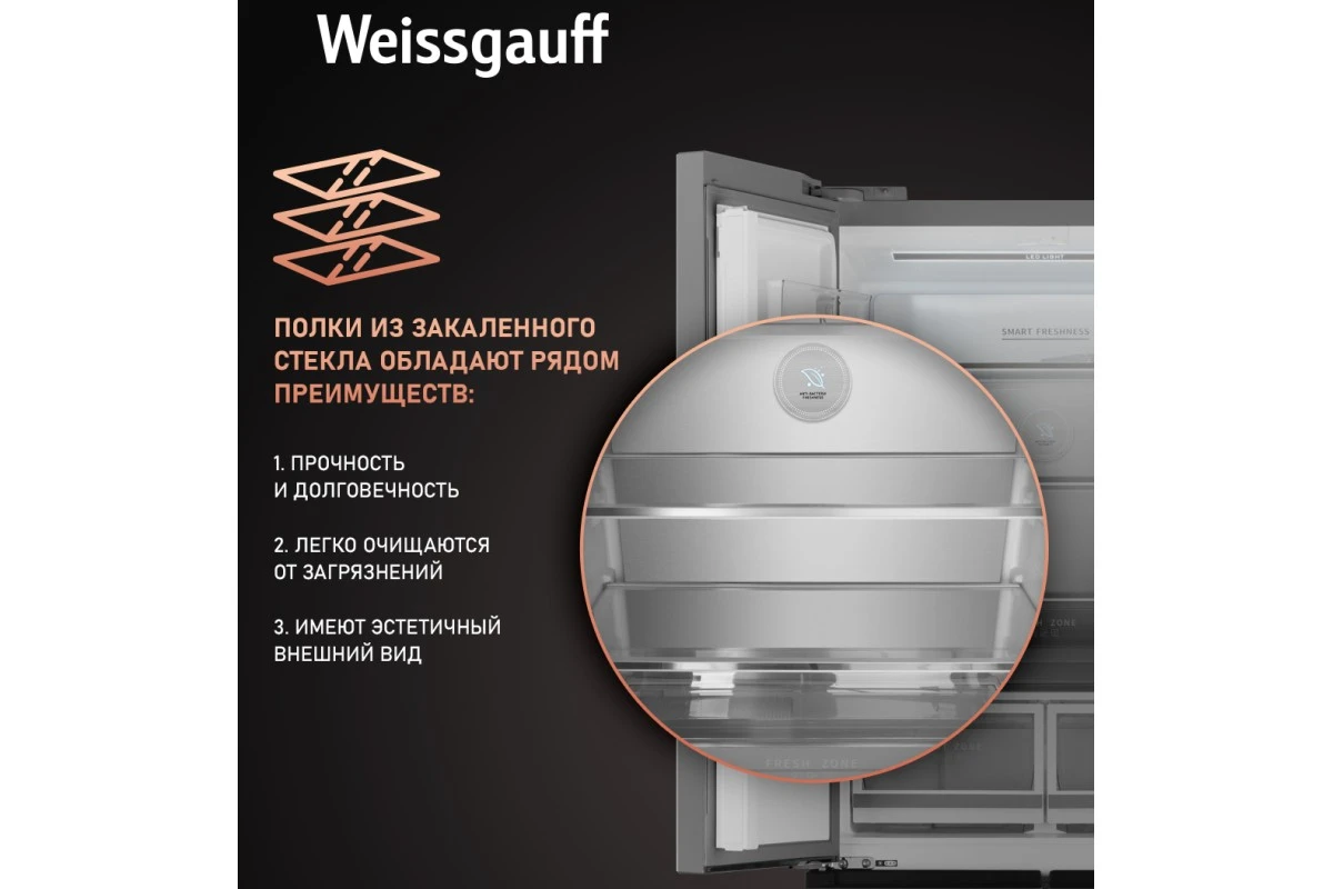Отдельностоящий холодильник Weissgauff WFD 450 Built-in Inverter NoFrost Inox