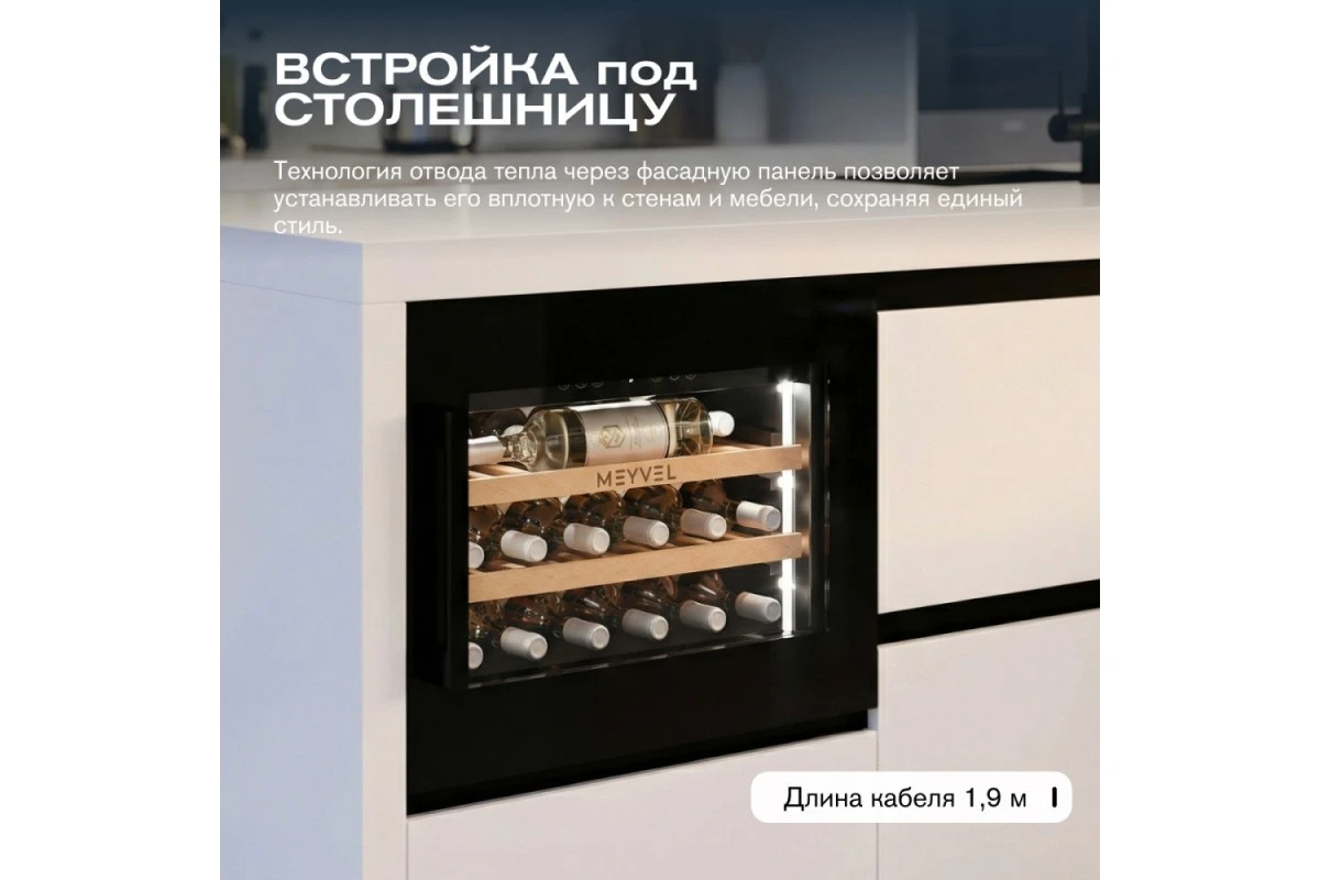Винный шкаф Meyvel MV19PRO-KBB1