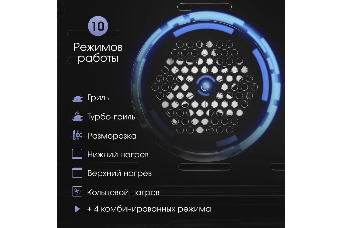 Электрический духовой шкаф Zigmund & Shtain E 160 B