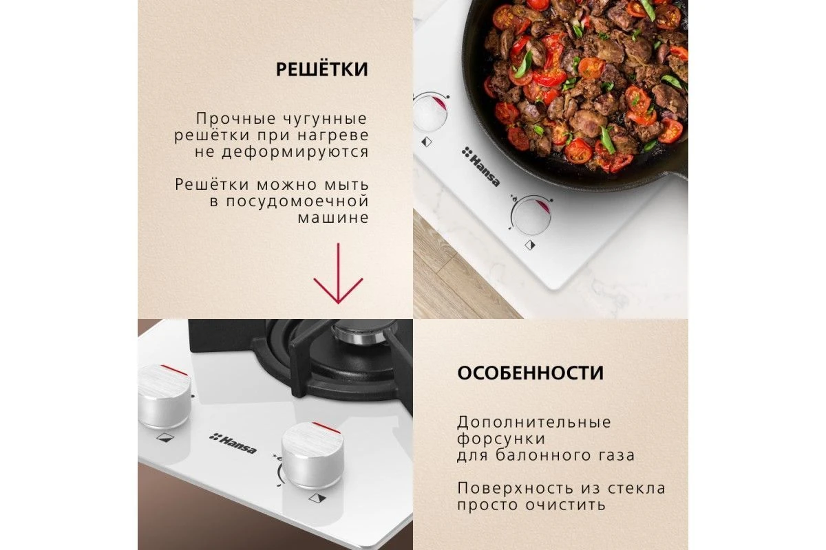 Газовая панель Hansa BHKW330300