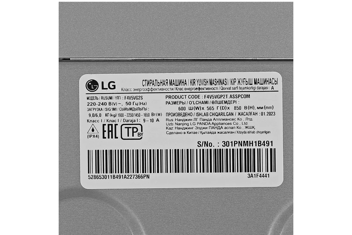 Стирально-сушильная машина LG F4V5VG2S