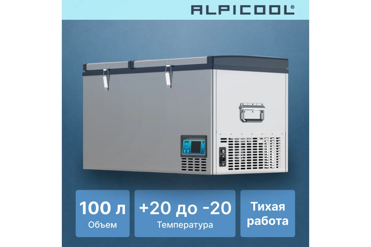 Автохолодильник Alpicool BCD100 (12/24)