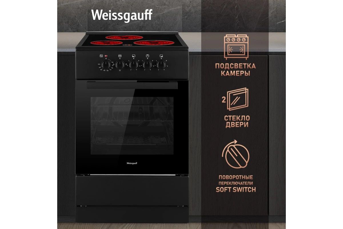 Электрическая плита Weissgauff WES E2V05 B