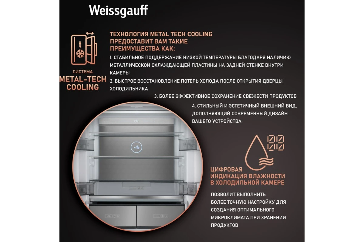 Отдельностоящий холодильник с инвертором Weissgauff WCD 590 Nofrost Inverter Premium EcoFresh Dark Grey Glass