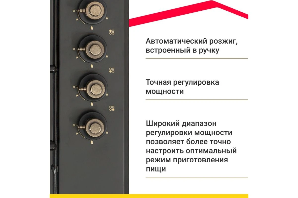 Газовая варочная панель Simfer H60Q40L417