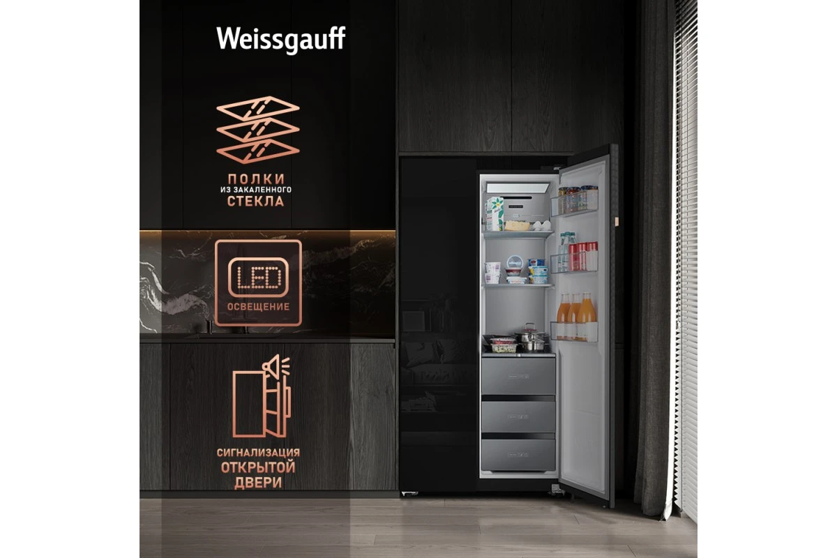 Отдельностоящий холодильник с инвертором Weissgauff WSBS 590 BG NoFrost Inverter Premium