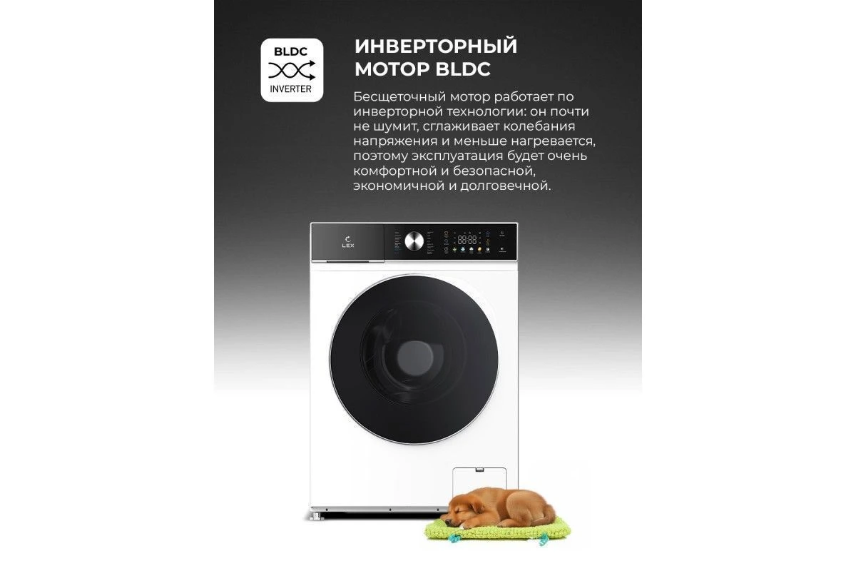 Стиральная машина с инвертором и паром LEX LWM06010WBTHID slim