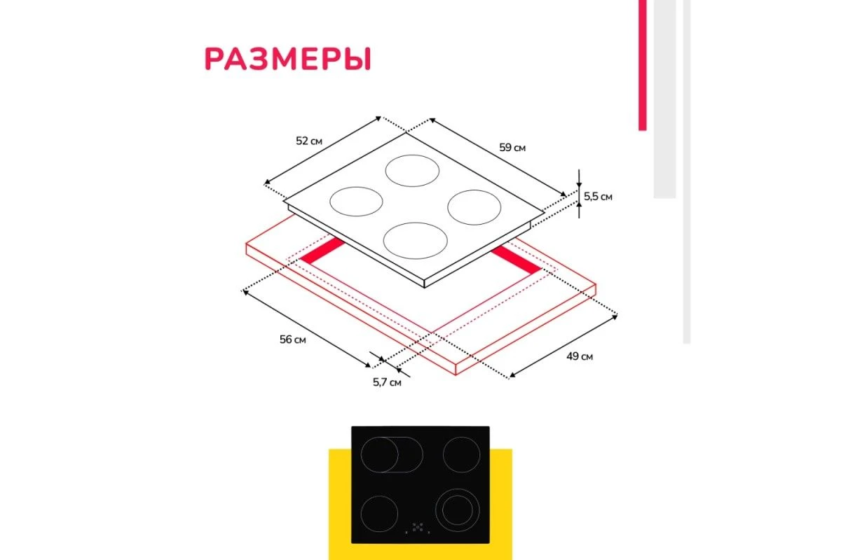 Электрическая варочная панель Simfer H60D17B015