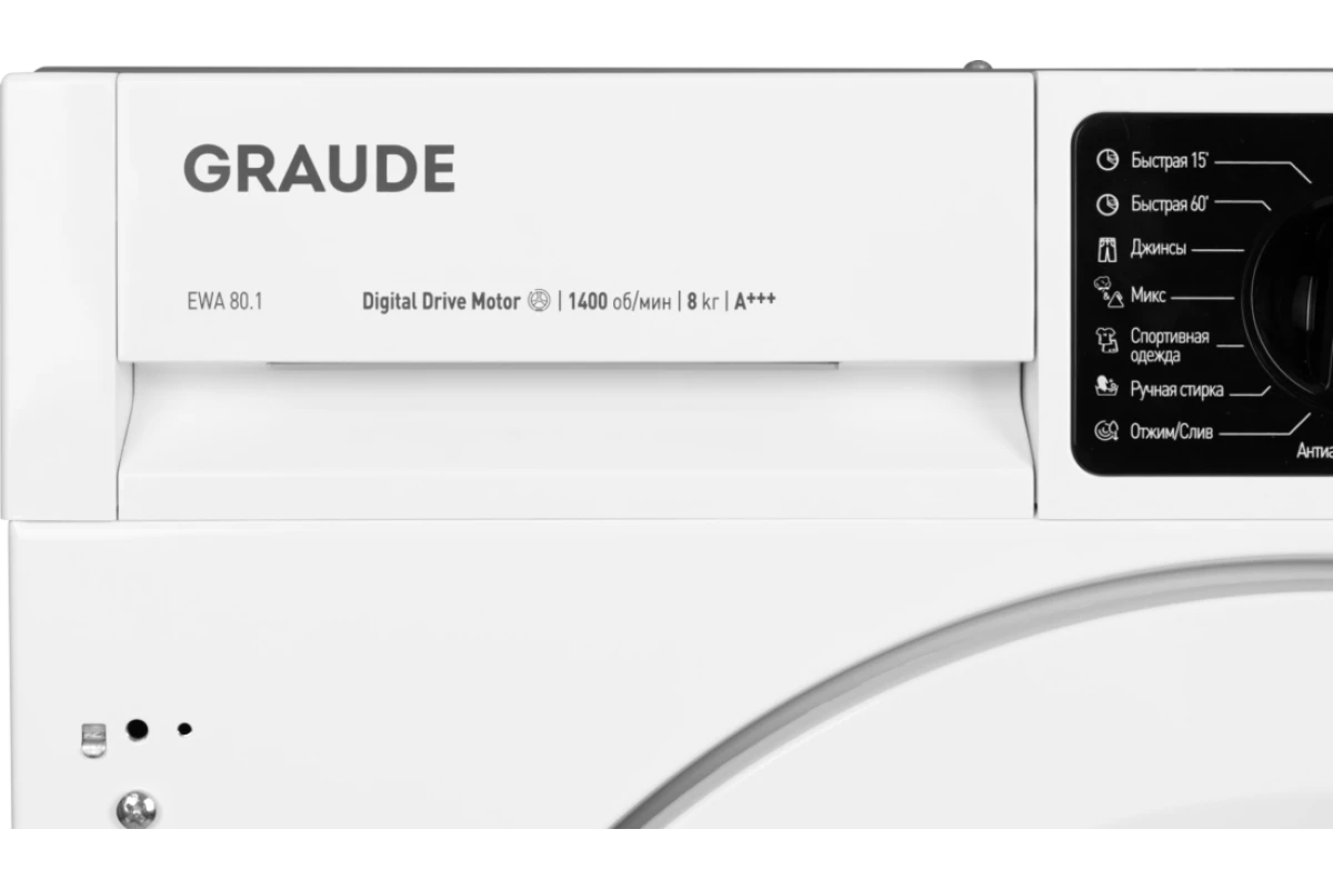 Встраиваемая стиральная машина Graude COMFORT EWA 80.1