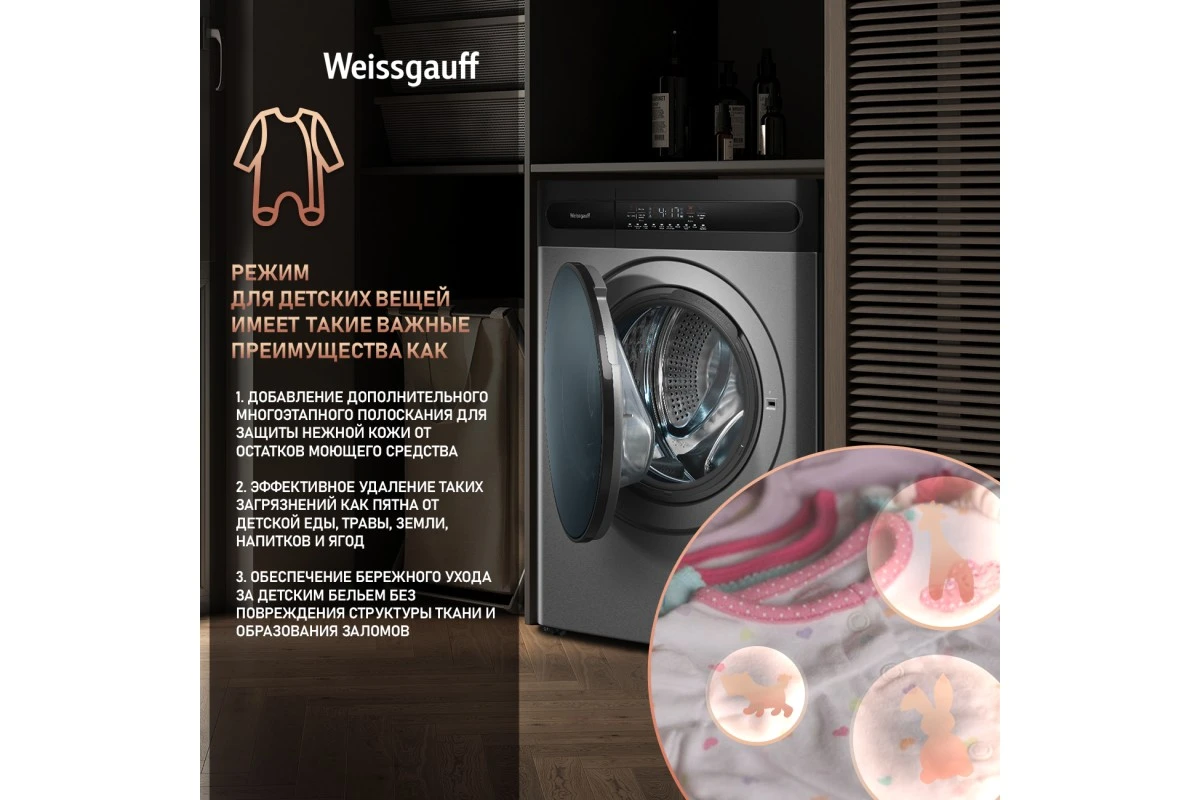 Стиральная машина с сушкой Weissgauff WMD 49411 DC Inverter Steam Grey