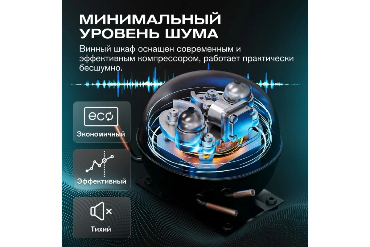Винный шкаф Meyvel MV46PRO-KBT2
