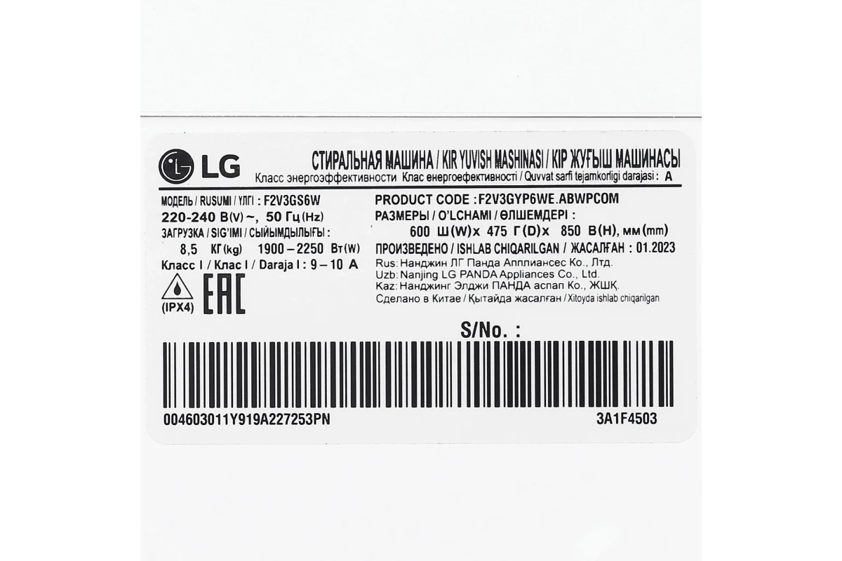Стиральная машина LG F2V3GS6W