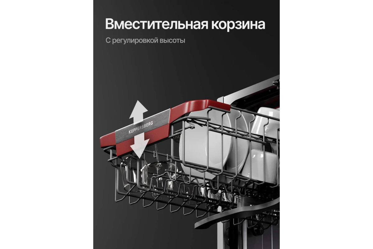 Посудомоечная машина Kuppersberg GIM 4592