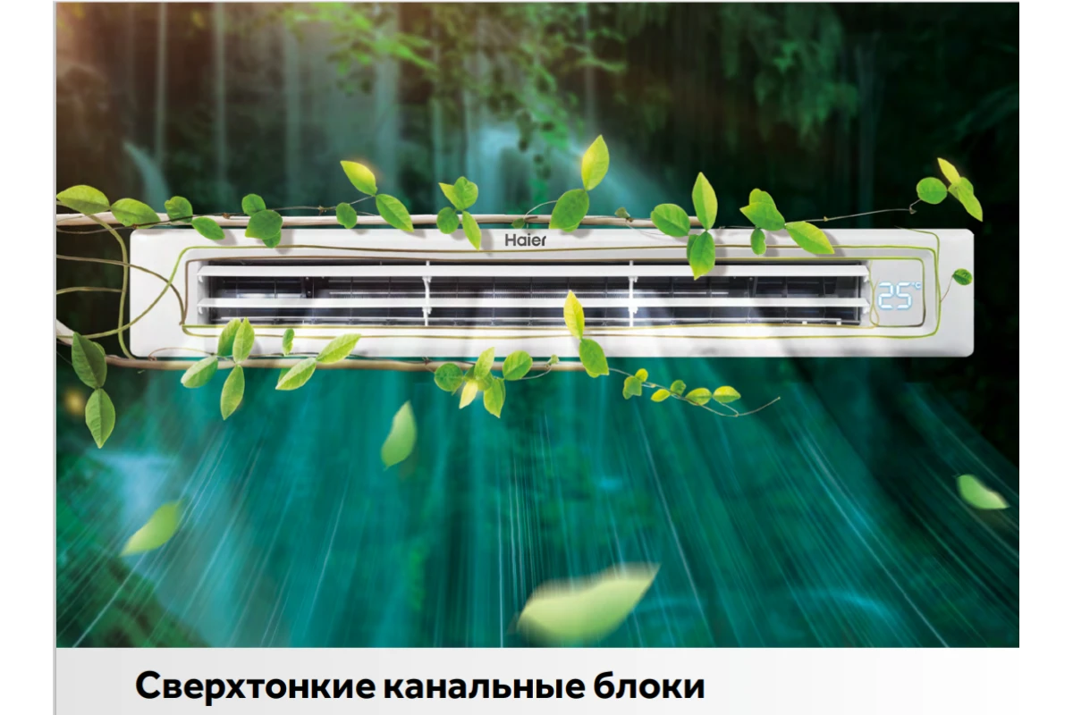 Канальный кондиционер Haier AD35S2SS1FA/1U35S2SM4FA