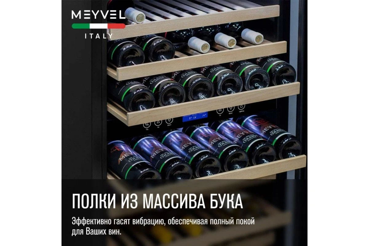 Винный шкаф Meyvel MV42-KSB2