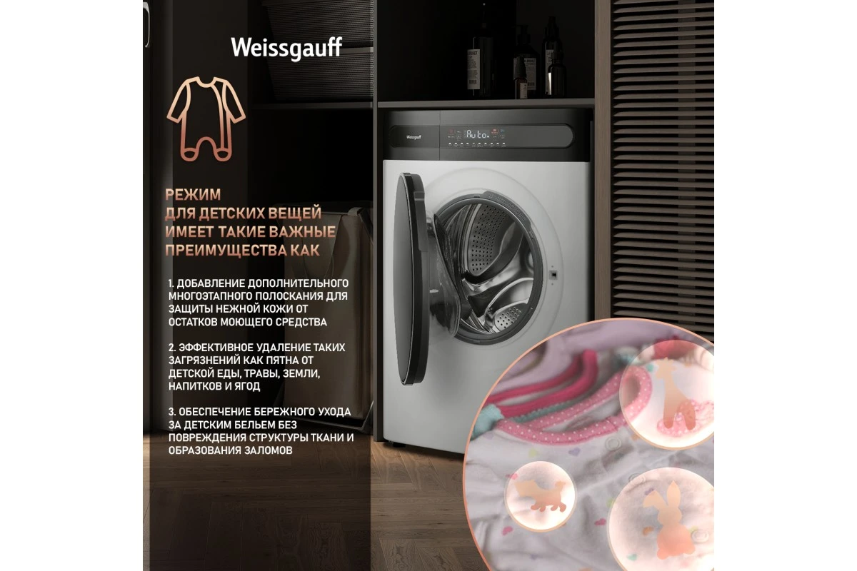 Стиральная машина с сушкой Weissgauff WMD 49411 DC Inverter Steam