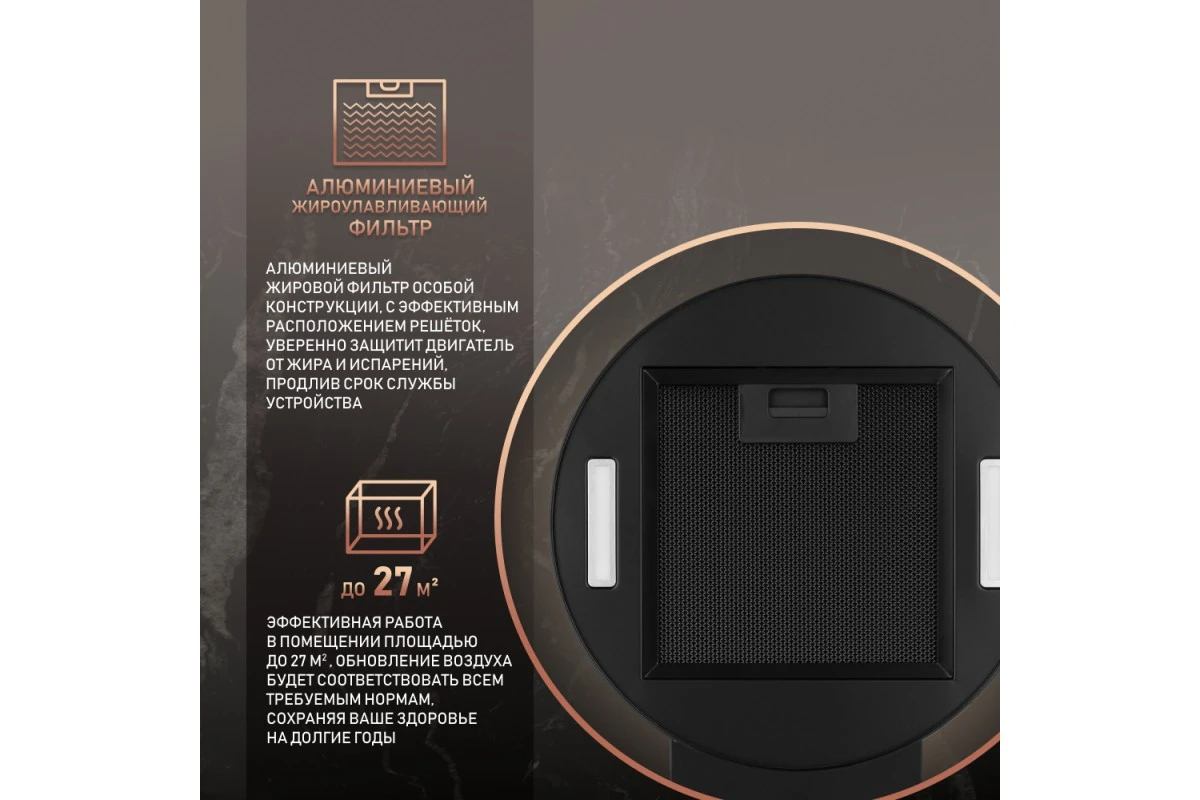 Вытяжка Weissgauff Gracia 70 BL