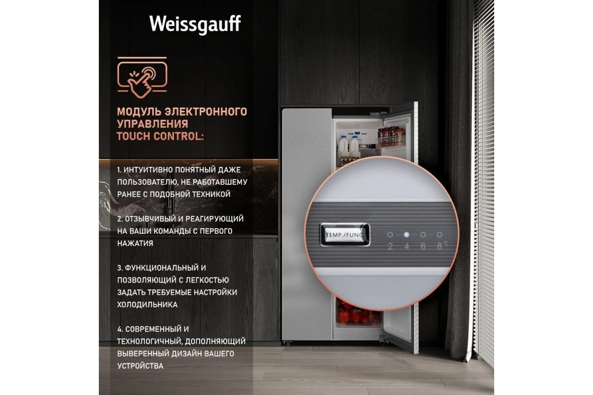 Отдельностоящий холодильник с инвертором и подачей воды Weissgauff WSBS 600 X NoFrost Inverter Water Dispenser