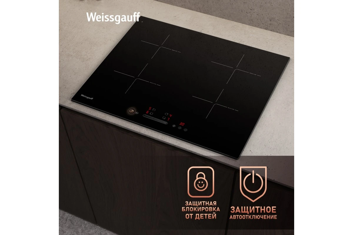 Индукционная варочная панель с инвертором и слайдером Weissgauff HI 632 BA
