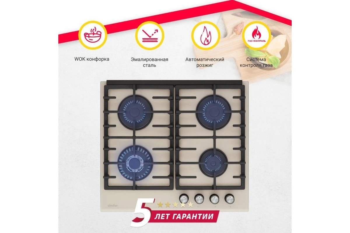 Газовая варочная панель Simfer H60H41J522