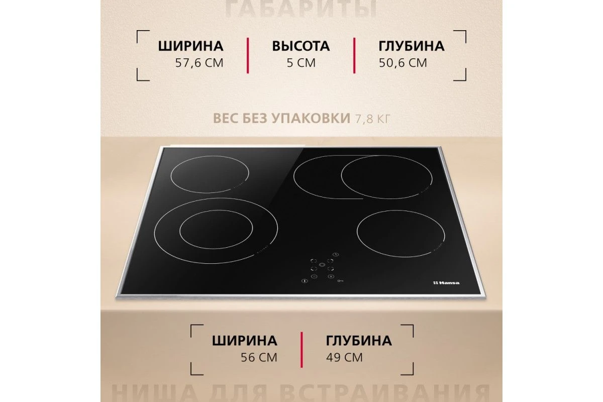 Электрическая панель Hansa BHCI66706