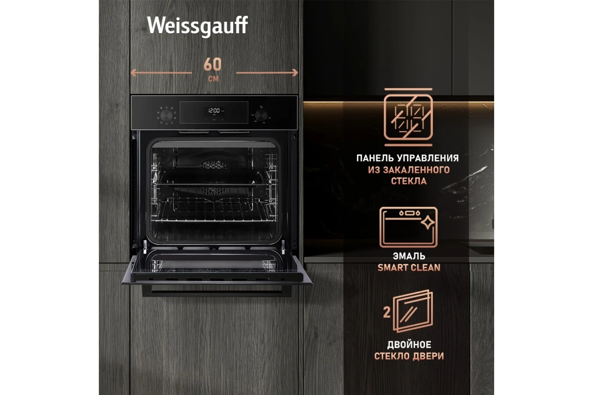 Духовой шкаф Weissgauff EOV 306 SВ Black Еdition