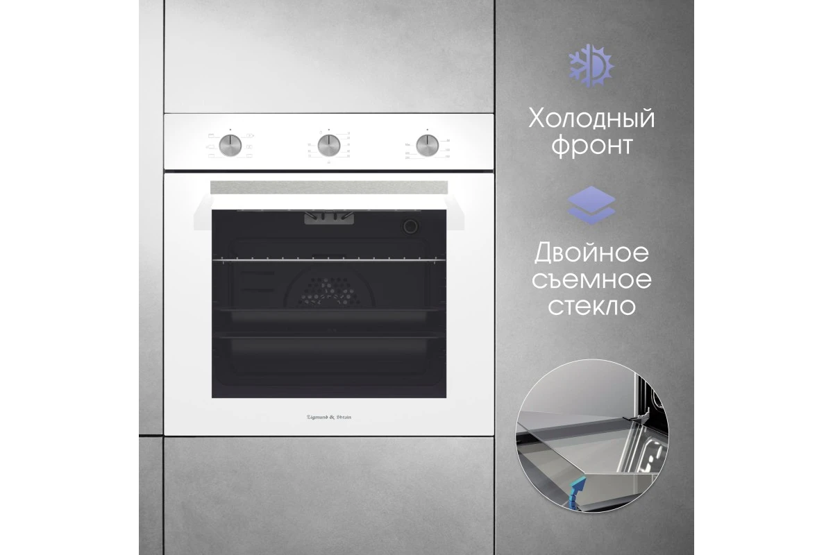 Электрический духовой шкаф Zigmund & Shtain E 151 W