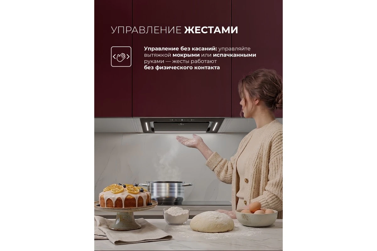 Вытяжка кухонная встраиваемая LEX AURA 600 Inverter BL
