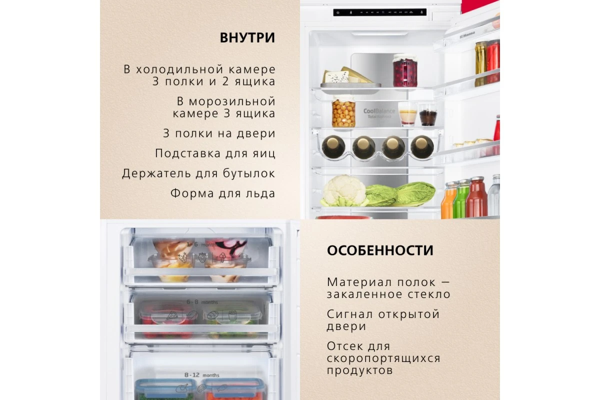 Встраиваемый холодильник Hansa BK305.0DFOC