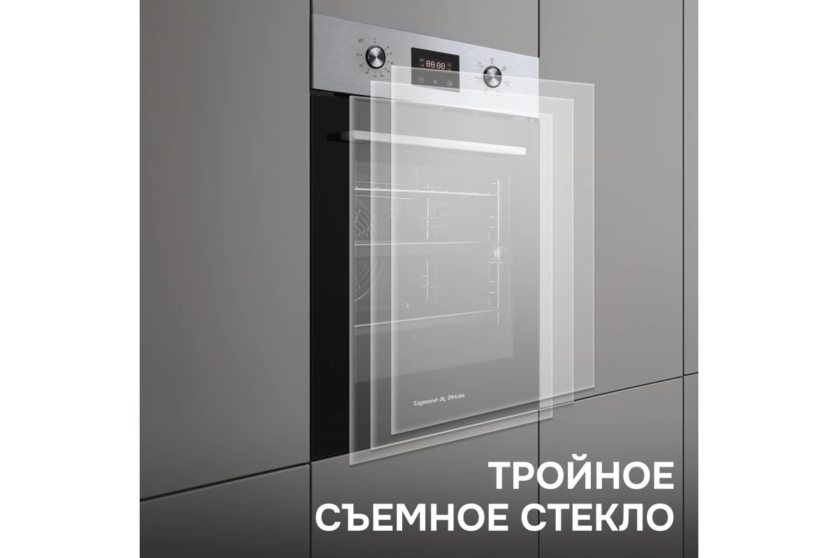 Электрический духовой шкаф Zigmund & Shtain E 145 S