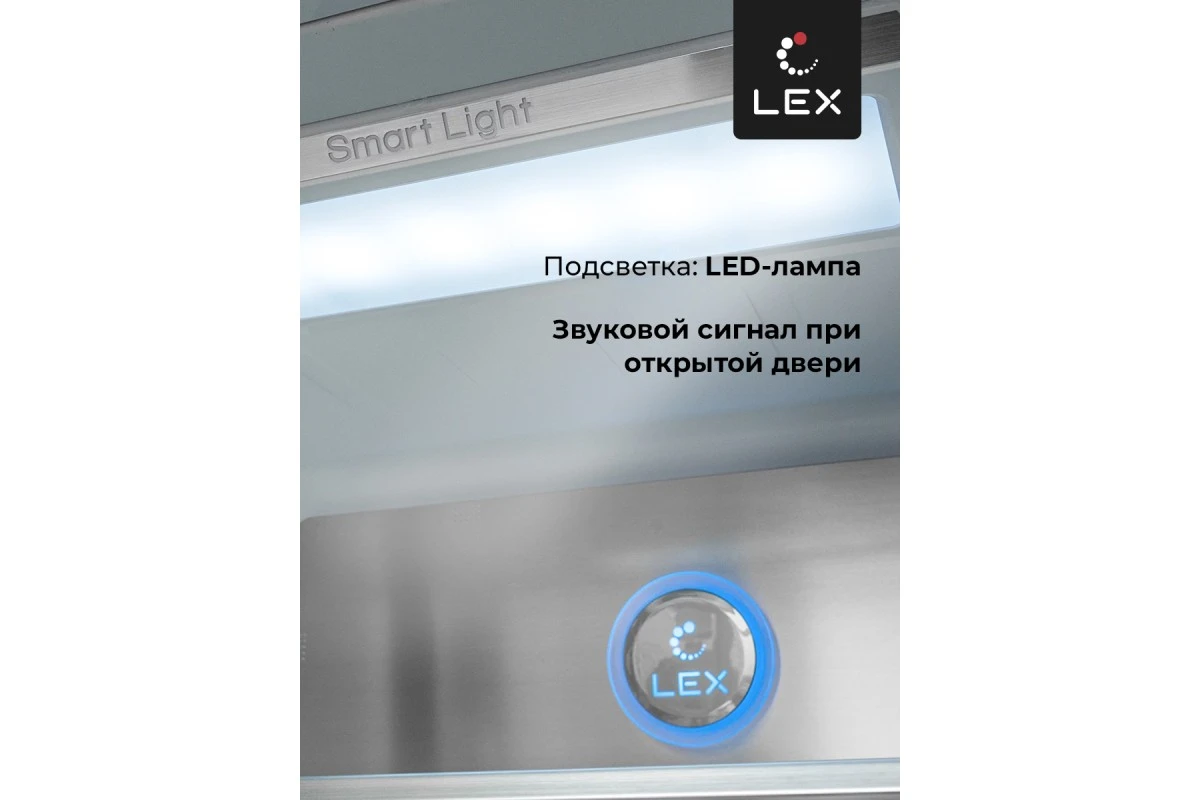 Холодильник трехкамерный отдельностоящий с инвертором LEX LCD505WGID